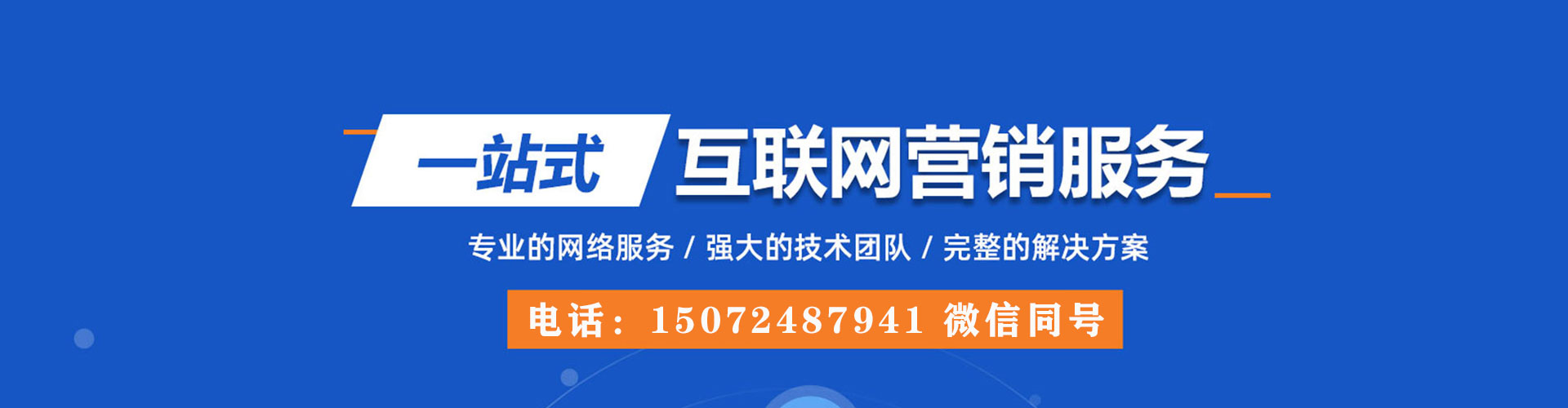 梨树竞价排名